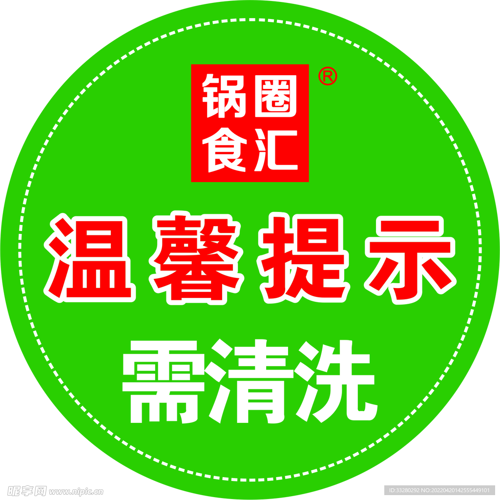 锅圈食汇logo