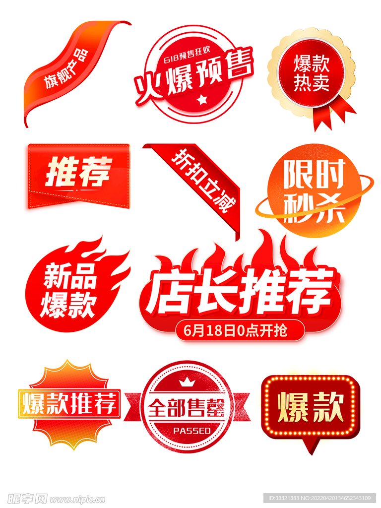 活动标签