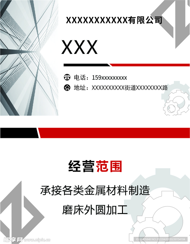 加工名片