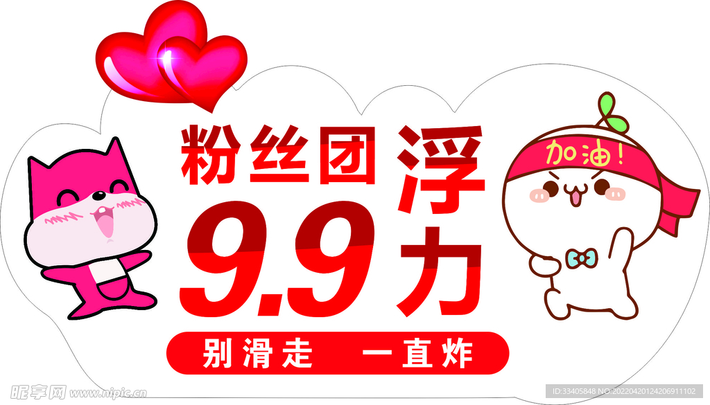 异形手举牌