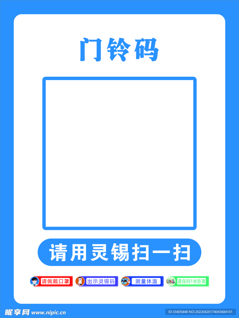 扫码