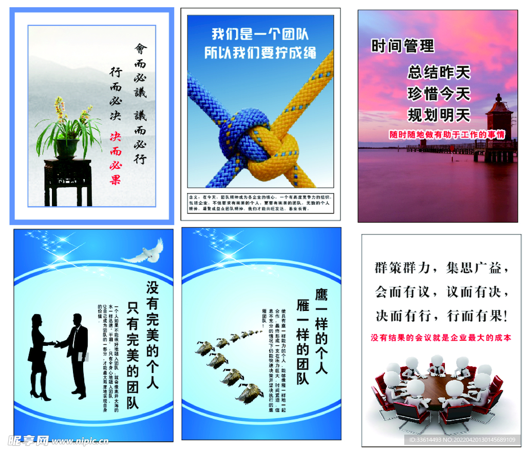 励志
