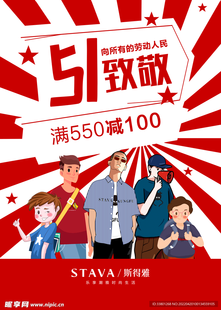 五一活动