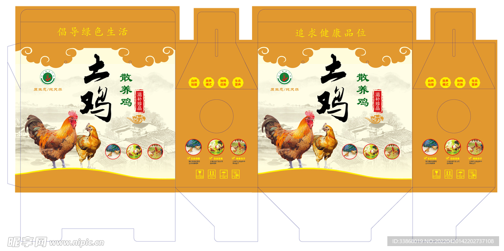 土鸡盒包装展开图
