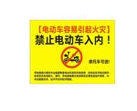 电动车
