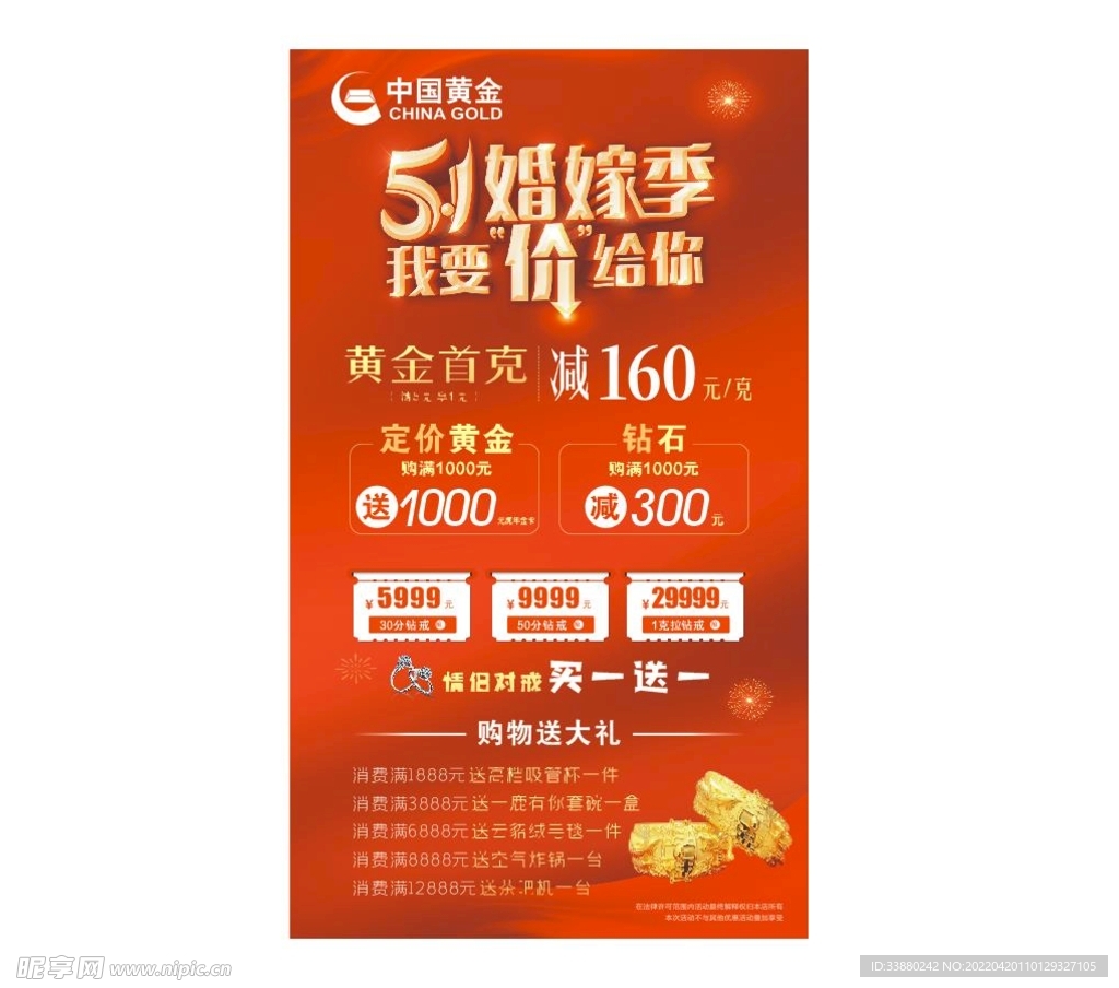 51劳动节