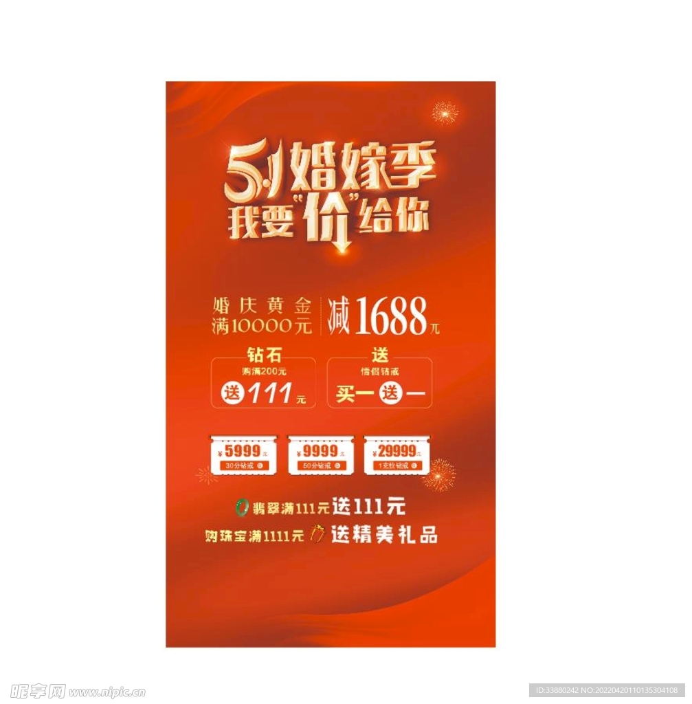 51珠宝