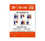 消防知识