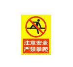 攀爬