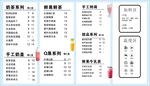 奶茶