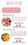 吃货狂欢节