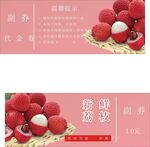 荔枝