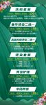 医美展架 
