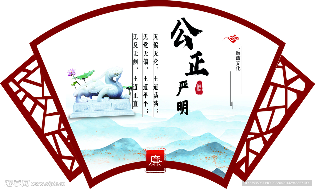 扇型