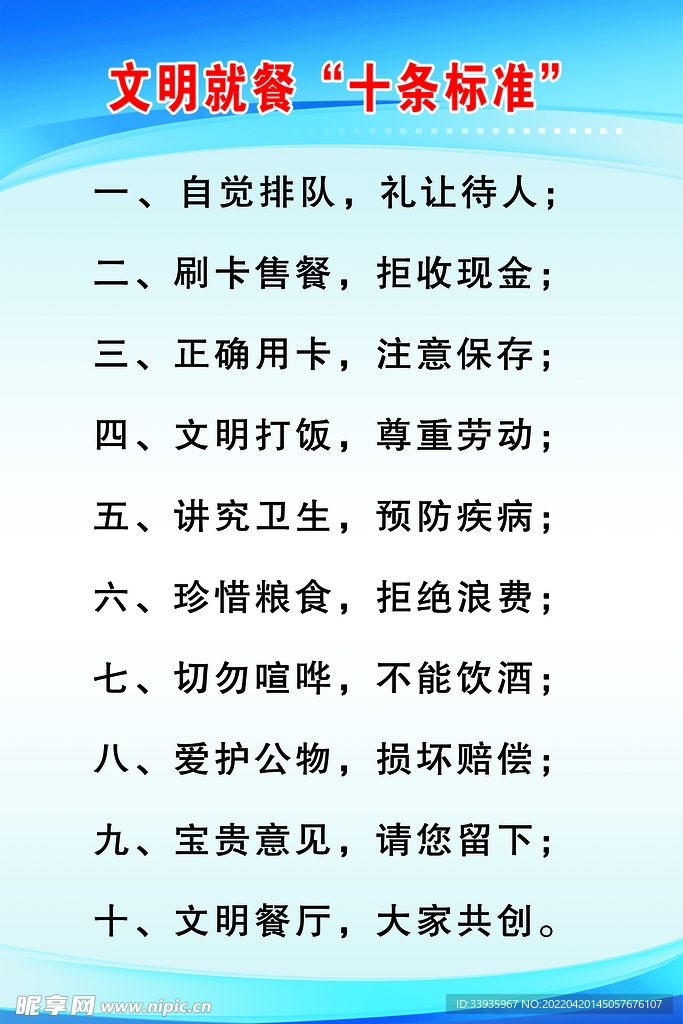 制度牌