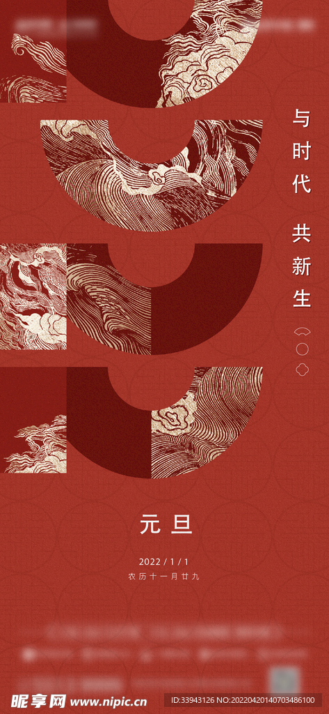 元旦