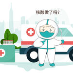 核酸做了吗卡通素材图新冠