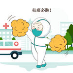 抗疫必胜卡通素材图新冠