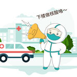 下楼做核酸卡通素材图新冠