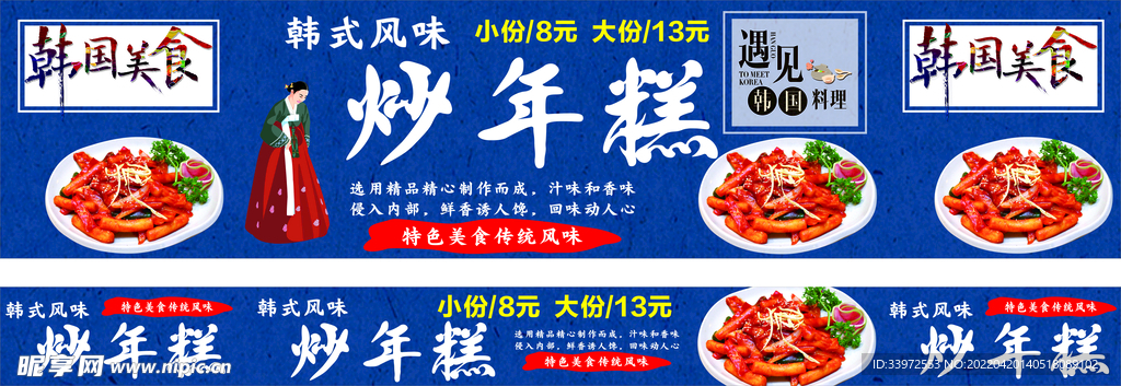 韩国 炒年糕