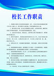 公司制度