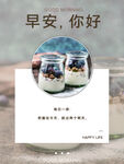 早安你好