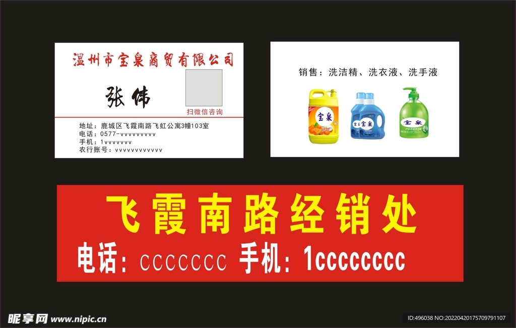 商贸