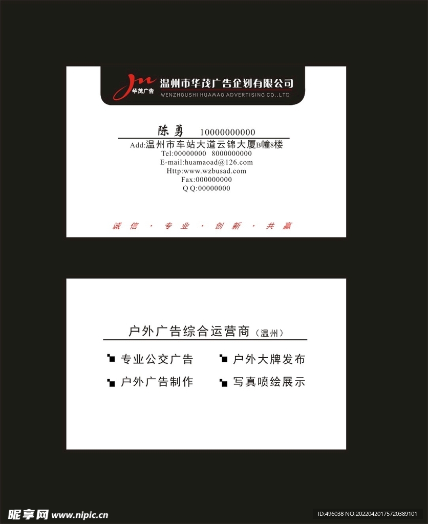 广告企划