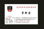 维权服务