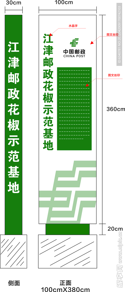 立牌  导视牌  标识牌