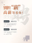 招聘 