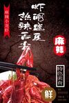 小龙虾海报 