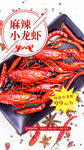 小龙虾