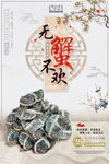大闸蟹促销 