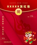 红包墙