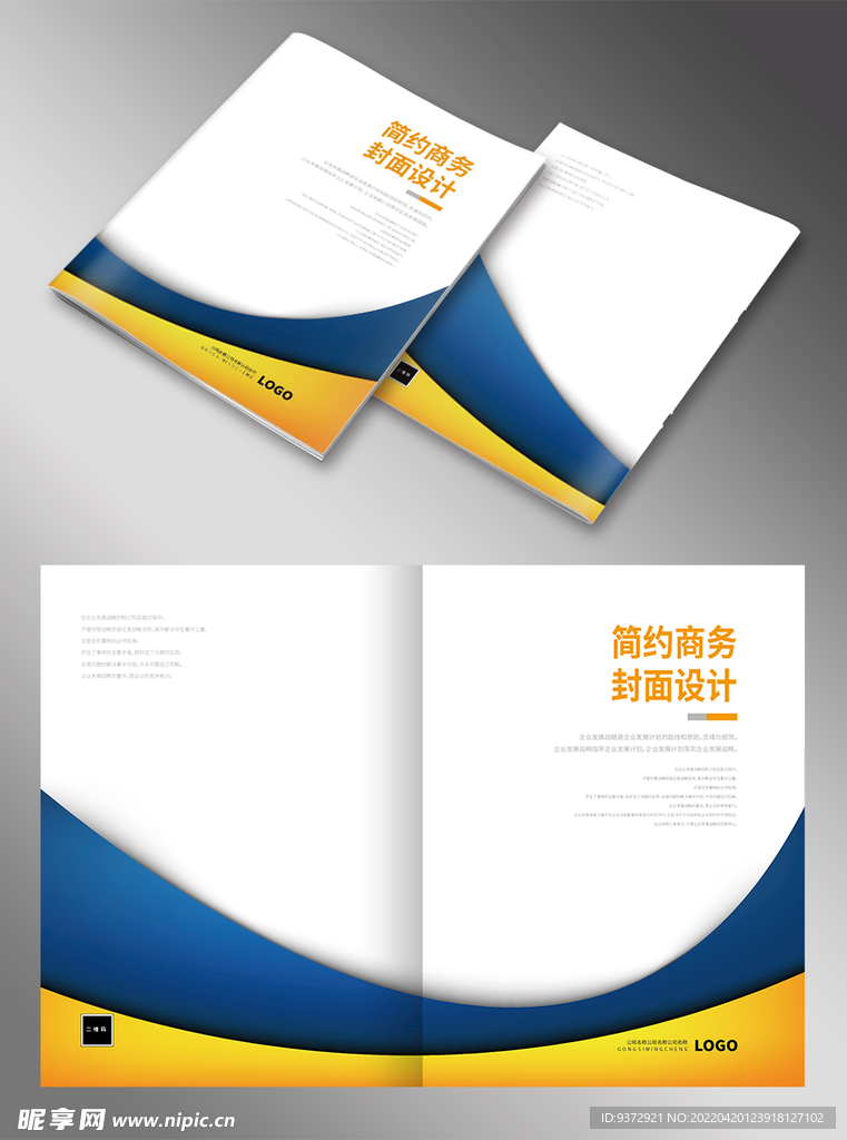画册封面