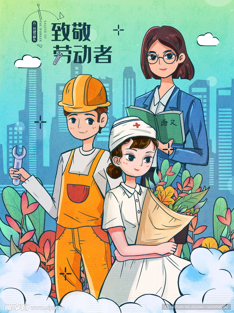 五一劳动节促销海报