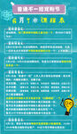 儿童节活动海报