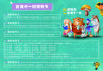 儿童节活动海报