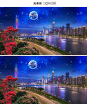 广州塔夜景星空AVI视频