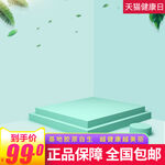 天猫淘宝C4D立体风主图直背景