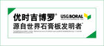 优时吉博罗