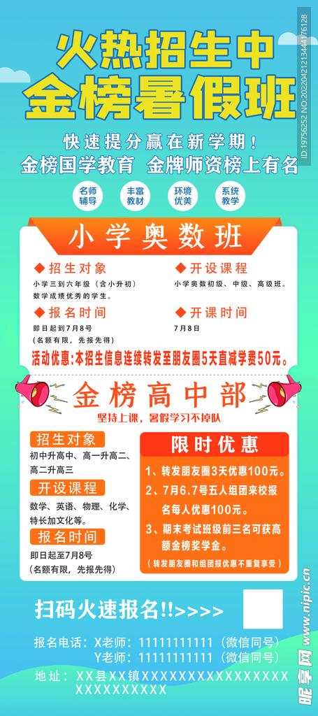 培训班