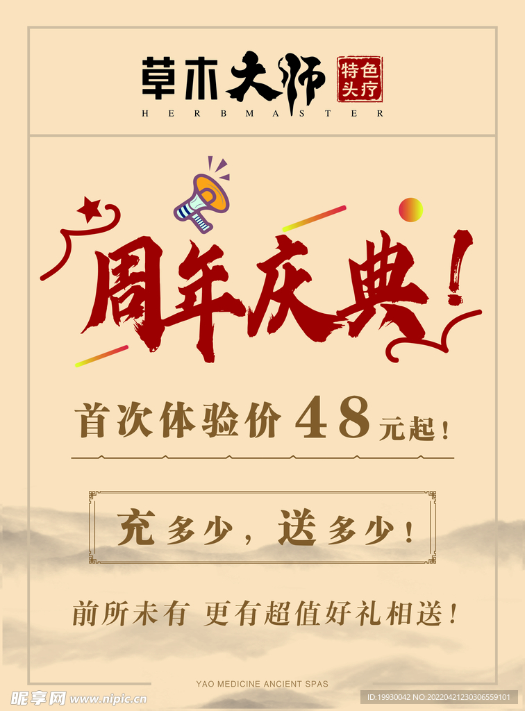 草木大师