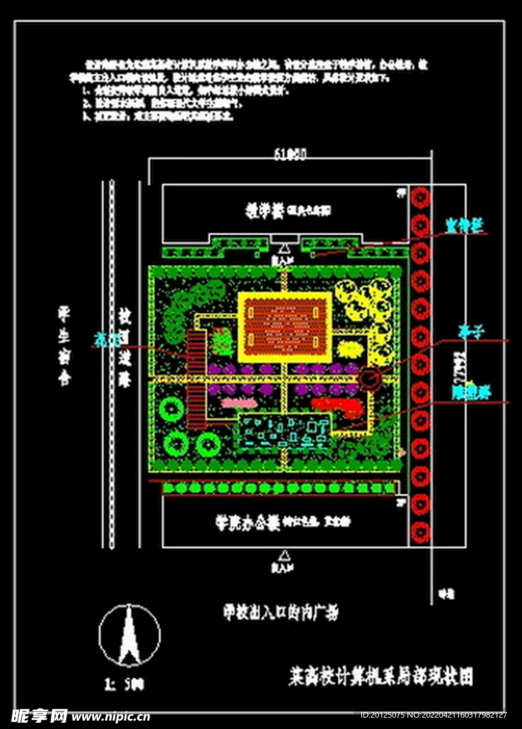 校园规划图