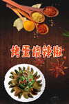 烤蛋烧辣椒