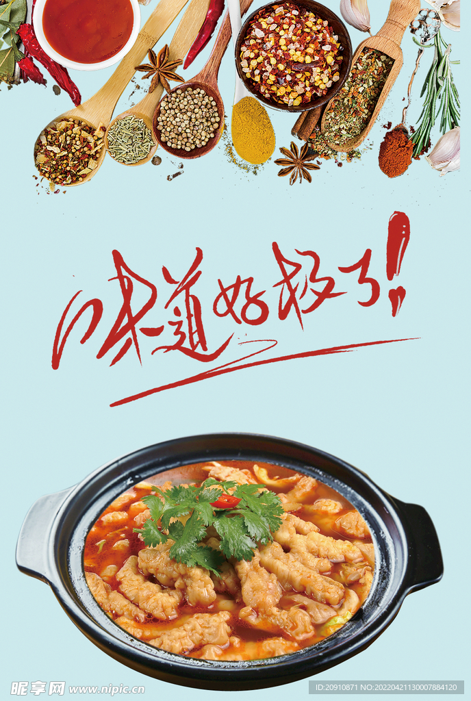 小酥肉