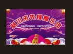 背景布