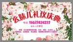庆典背景