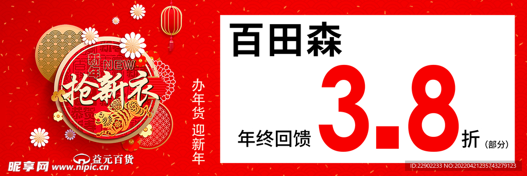 换新衣